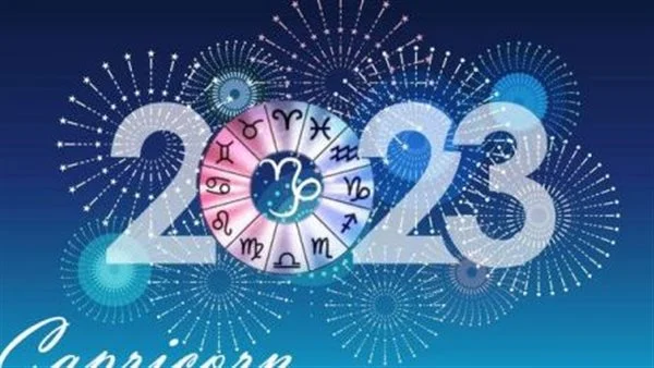 الأبراج 2023