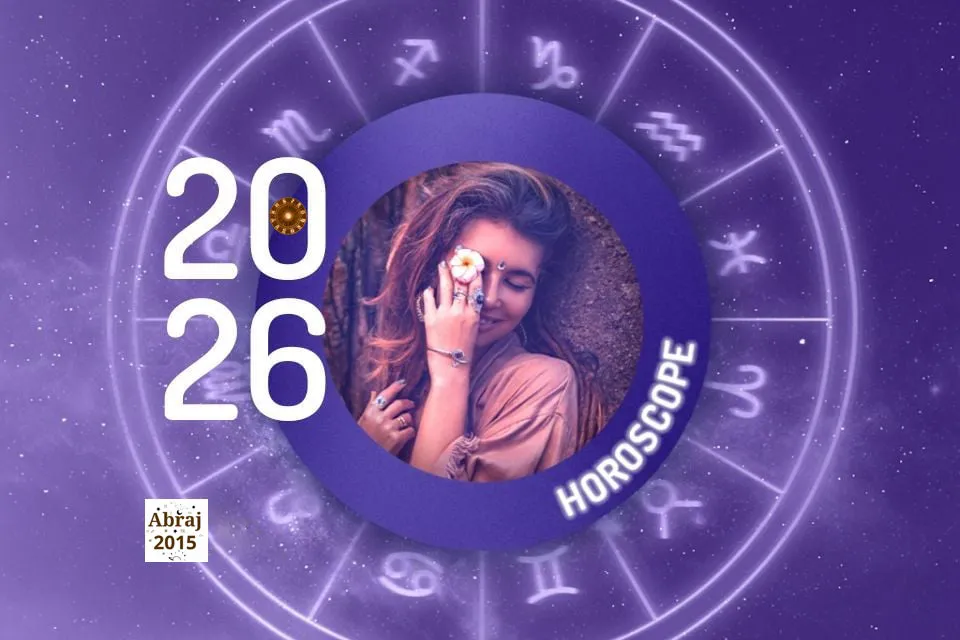 أبراج 2026 أبراج 2026