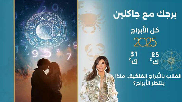 جاكلين عقيقي جاكلين عقيقي