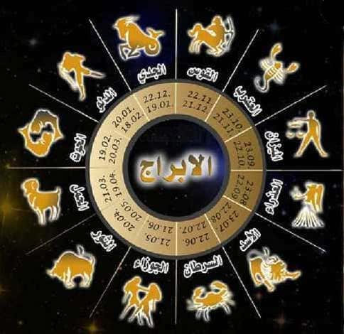 حظك اليوم
