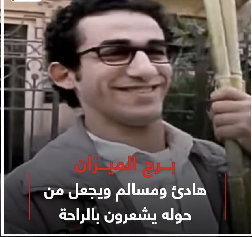 برج الميزان برج الميزان