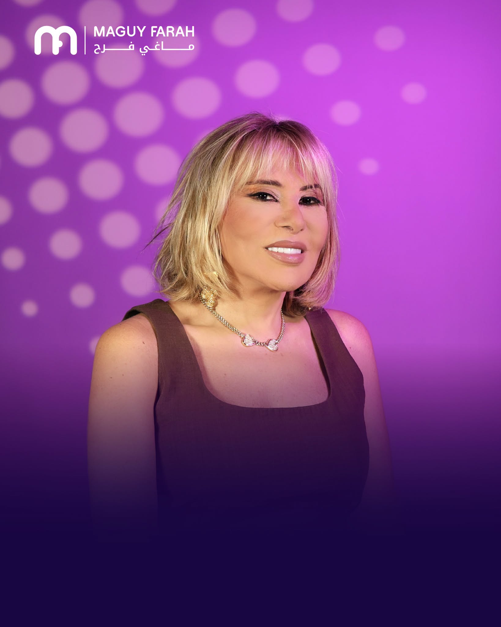 ماغي فرح