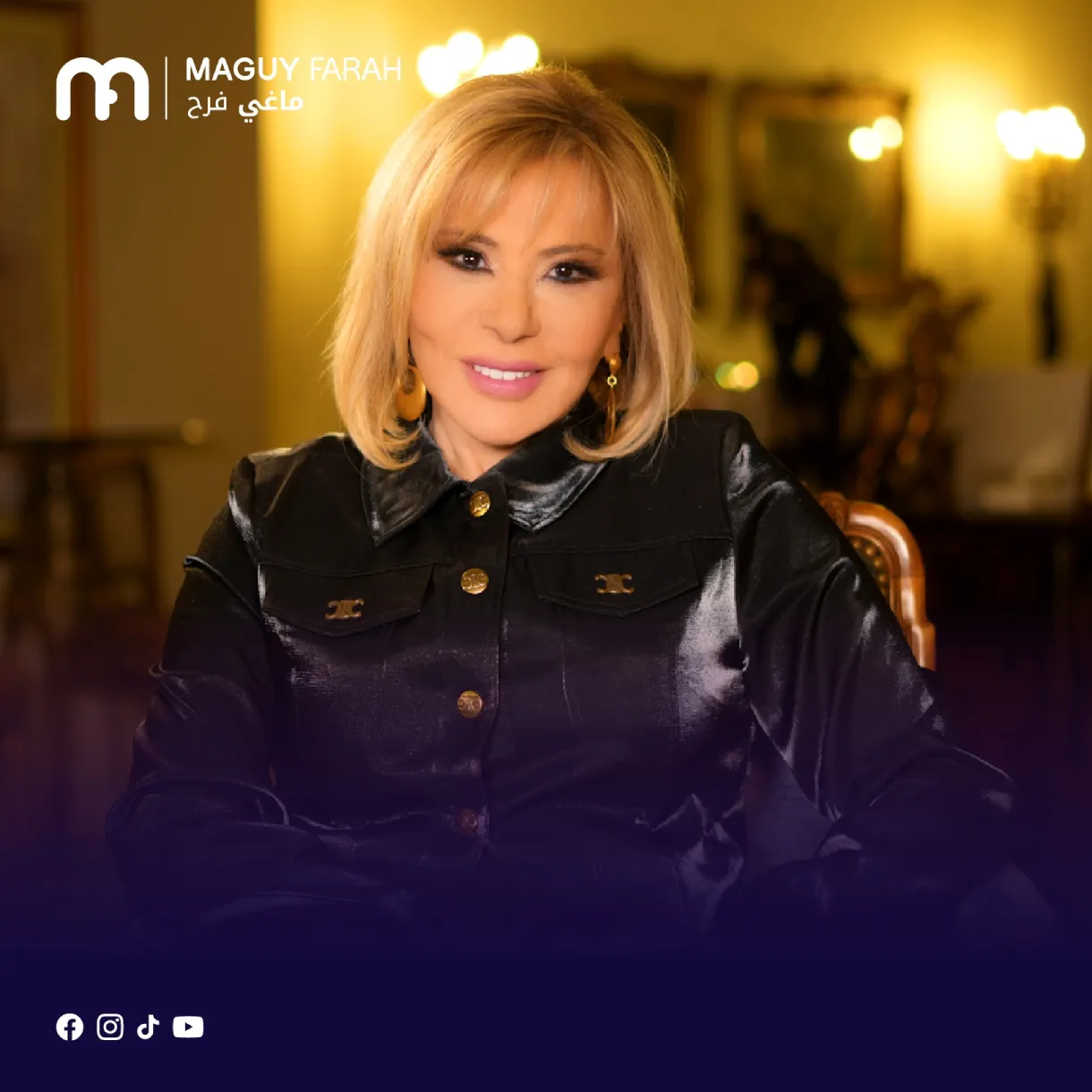 ماغي فرح