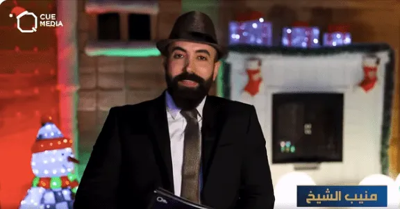 منيب الشيخ