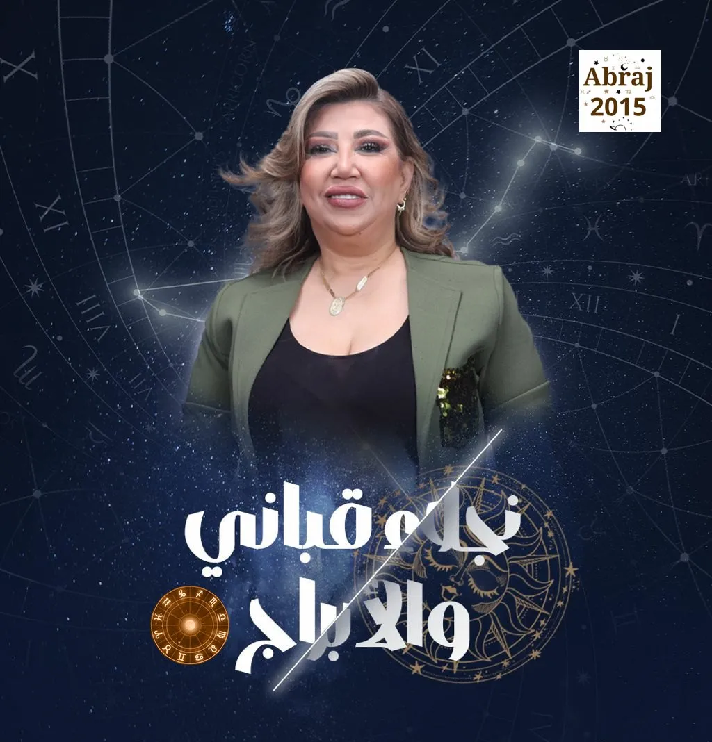 نجلاء قباني