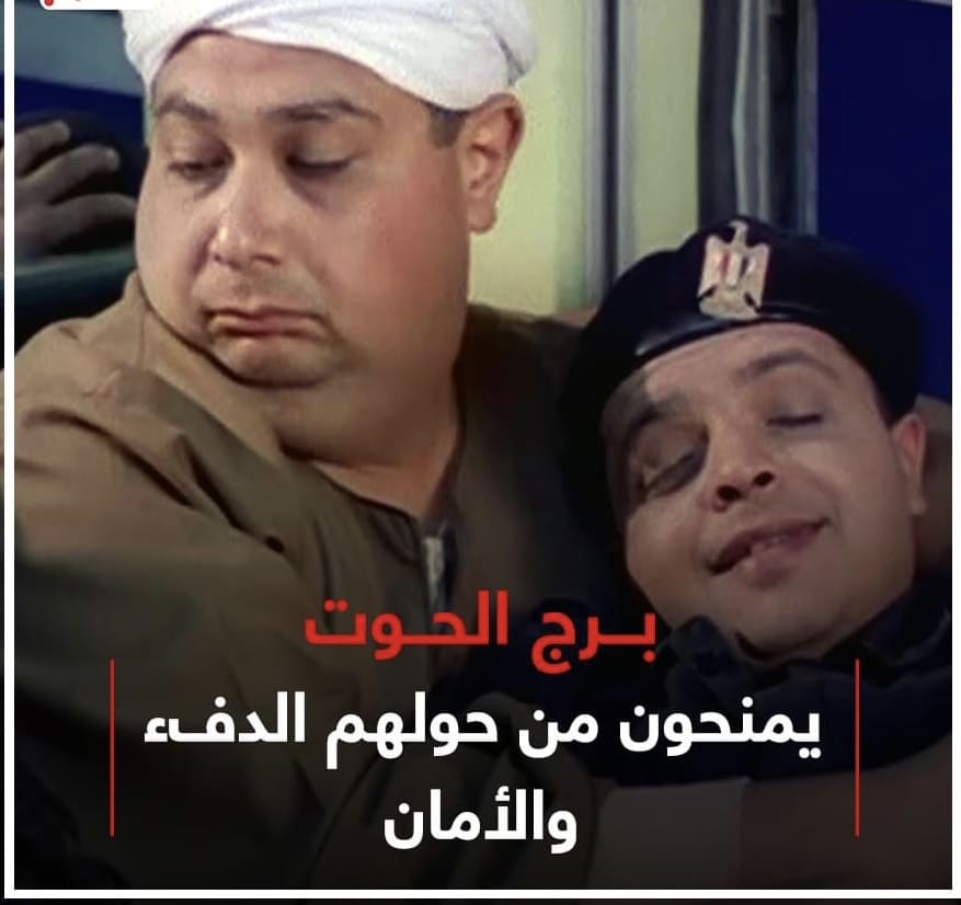 برج الحوت برج الحوت