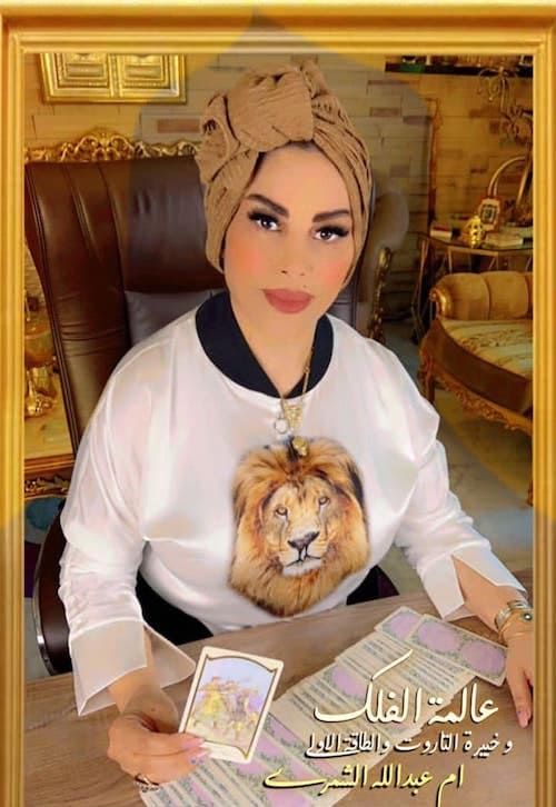 ام عبدالله الشمري