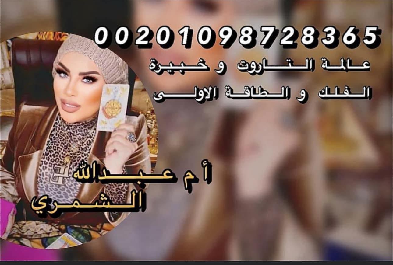 ام عبدالله الشمري