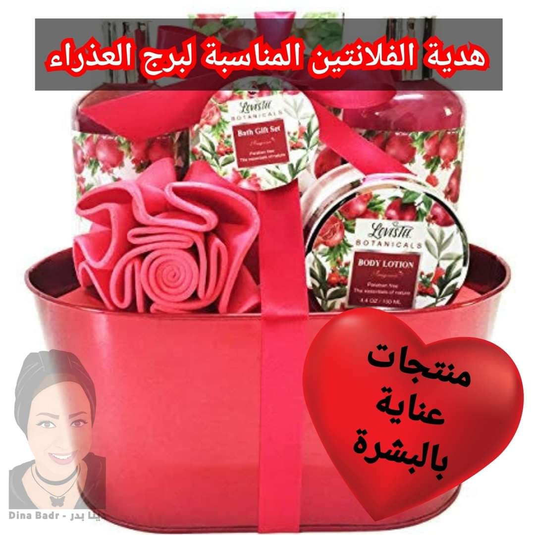 هدية الفلانتين المناسبة لبرج العذراء هدية الفلانتين المناسبة لبرج العذراء