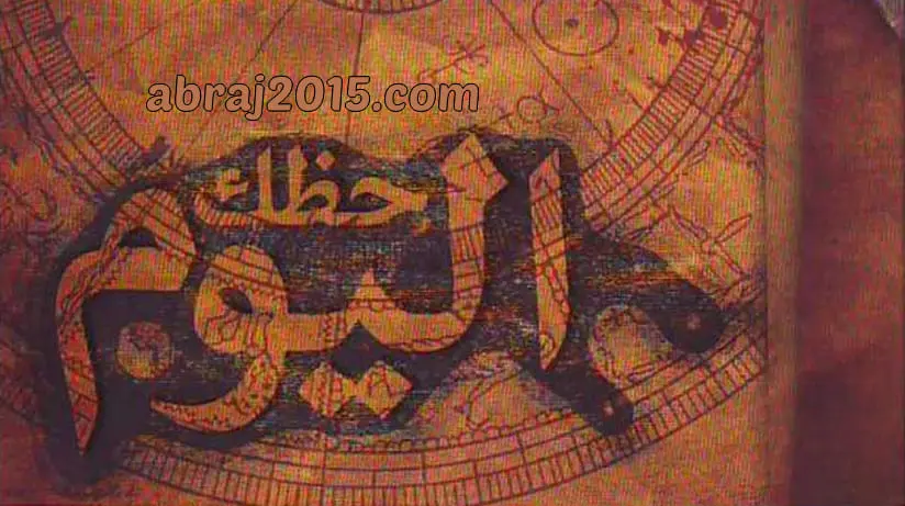 حظك اليوم توقعات الأبراج حظك اليوم توقعات الأبراج