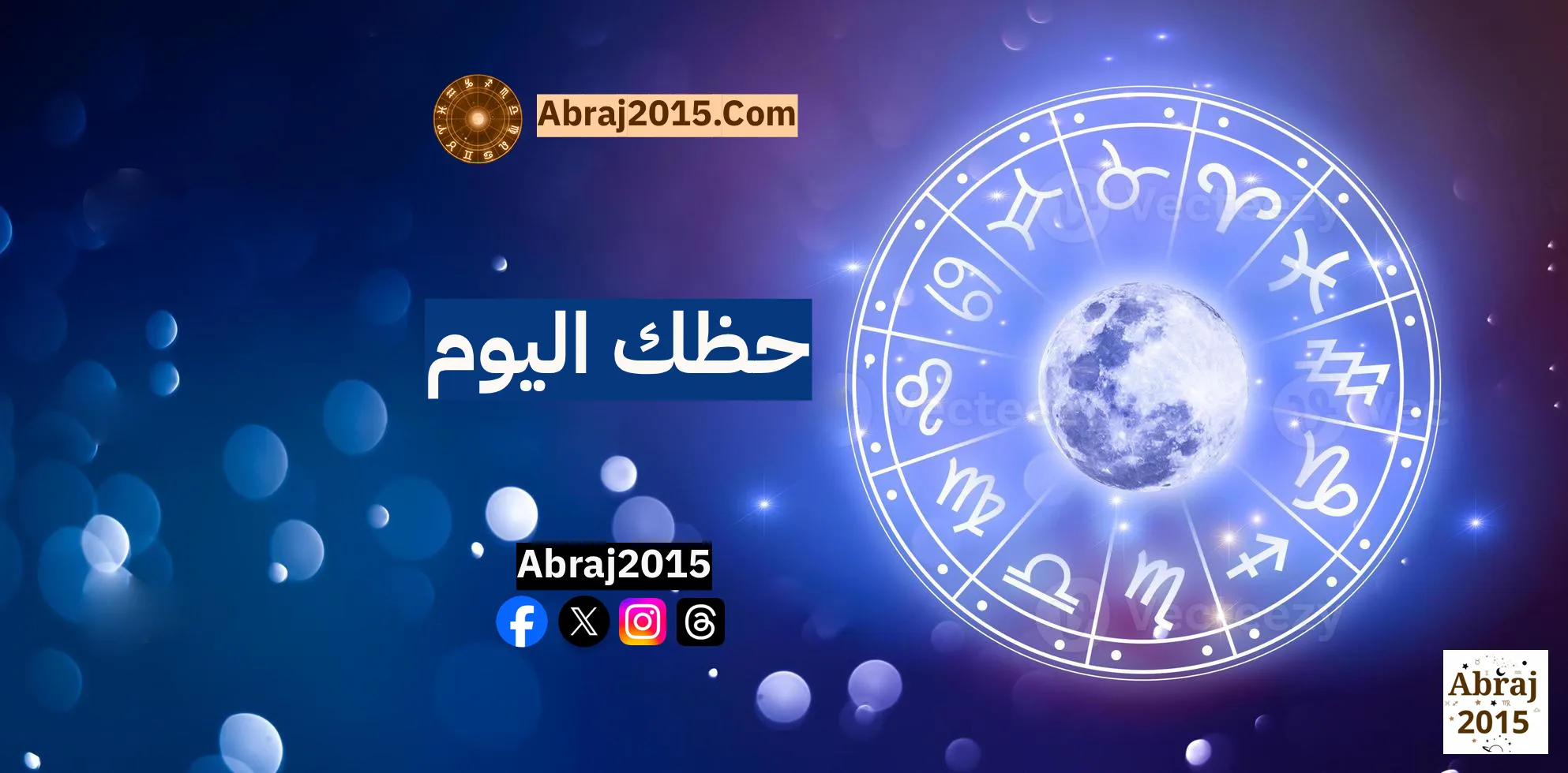 حظك اليوم